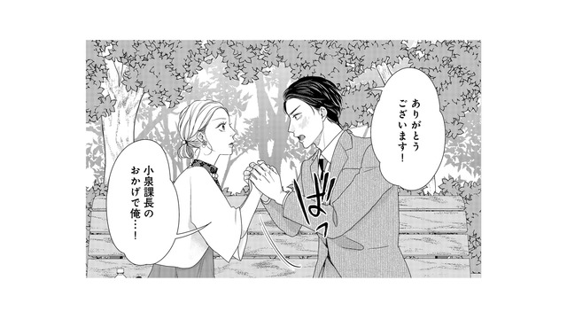 優しく手を握ると彼が反応。「ありがとうございます！」ってなんか様子がおかしいけど？【大槻くんの裏の顔 ＃７】