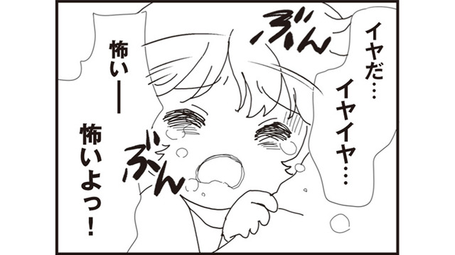 8歳の娘を苦しめる悪夢の正体は…実母と再婚相手からの虐待の過去だった【パパ、赤ちゃんが生まれないなら再婚してもいいよ #13】