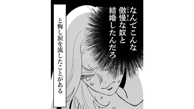 パパとママ、娘はどっちの味方？両親の喧嘩に板挟み…両方にいい顔して女の“あざとさ”が見え始める【妻で母ですが、女性風俗にハマりました 咲子の場合 #４】