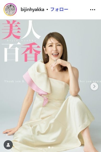 「美人百花」公式Instagramより