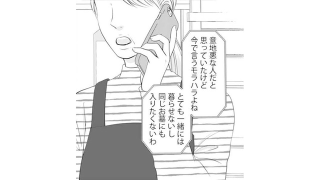 「私も…お父さんのこと嫌いだった」分かり合えないと思っていた母との初めての共通点【かつて女の子だった人たちへ #34】