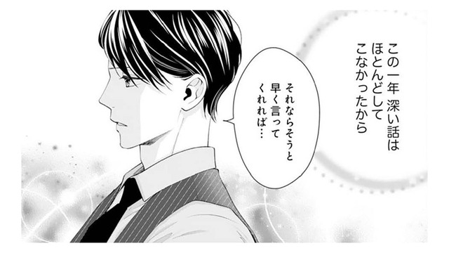 「離婚を決めた日に、こんな気持ち打ち明けるなんて」ずっと思っていたことを夫に伝えたら？【トツキトオカの切愛夫婦事情 #４】
