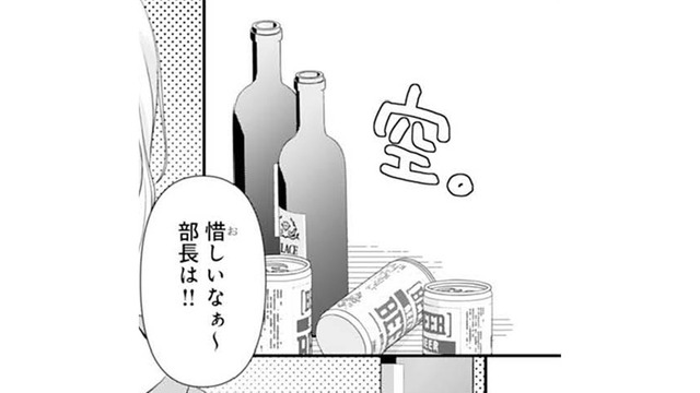 「あー楽しい」苦手な上司だったのに会話が弾むのはなぜ？【ご懐妊！！ #４ 】