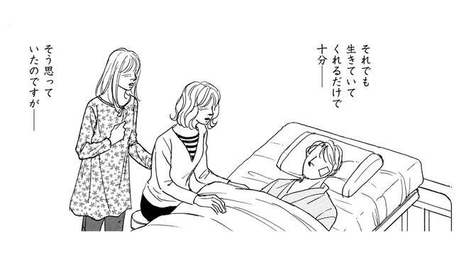 外資系エリート夫が交通事故で両下肢麻痺に。初めての挫折に夫は…【親友炎上の女 #23】
