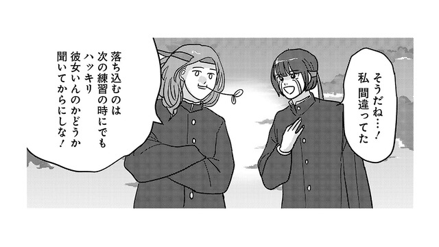 不安になる気持ちもわかるけど！すべて想像でしかない！現実の恋にまい進せよ【付き合えなくていいのに ＃26】