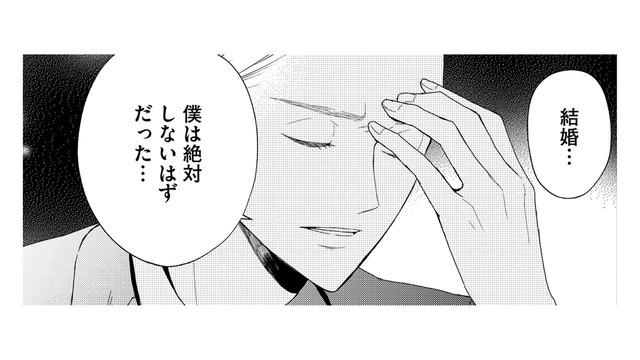 交際4カ月でスピード婚した彼はバツイチ、3歳の子持ちだった!?【29歳の不・純愛 #１】