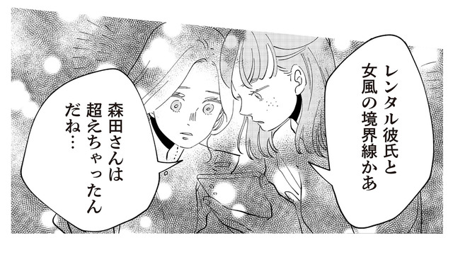 お金を払ってイケメンバイトとデート!? 年の差男女の密会騒動…彼の裏の顔が明らかに【妻で母ですが、女性風俗にハマりました 咲子の場合 #９】