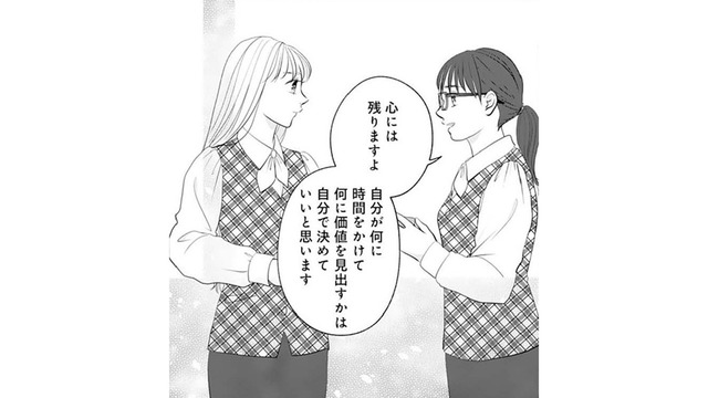 自分で価値を決めるなんて目鱗すぎる。私は今まで誰の価値観を押し付けられてきたの？【かつて女の子だった人たちへ #38】