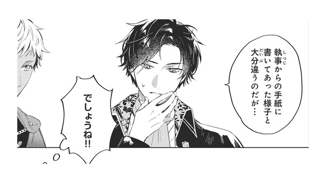 聞いてた話と違う…でしょうね!! 義父か気に入れられるために演技してるんだもの【転生悪役幼女は最恐パパの愛娘になりました #５】