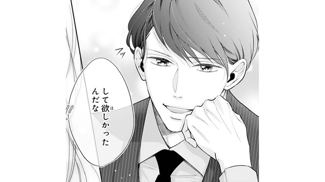 「して欲しかったんだな」夫が放ったSっ気たっぷりの上から目線にドキッ【トツキトオカの切愛夫婦事情 #５】
