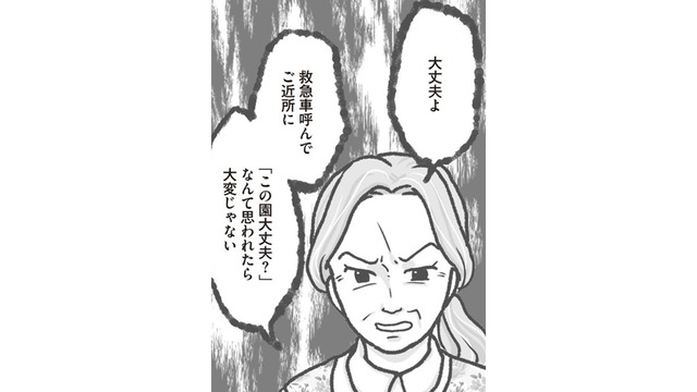 このままじゃ命に関わる！ 保育士の努力も虚しく…園長は園児の体調よりも世間体を優先させる【保育園トラブル モラハラ園長と闘います #10】
