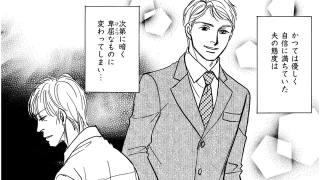 車いす生活になったエリート夫の挫折、苦悩、そして絶望とは【親友炎上の女 #25】