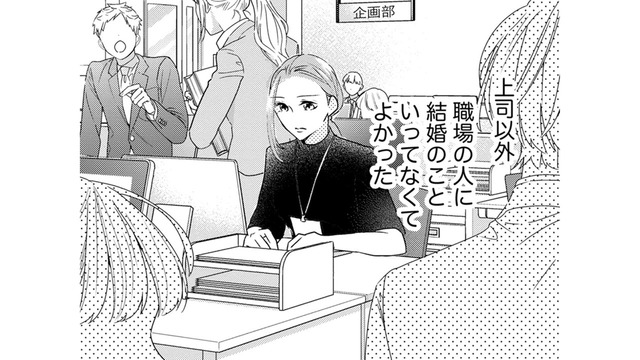 「離婚して2週間」の女の心境とは？【ビスチェを脱がせて #４】