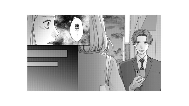 台風到来の夜、元カレと再会。あなたに吐き捨てられたショックな言葉、覚えてるよ…【大槻くんの裏の顔 ＃10】