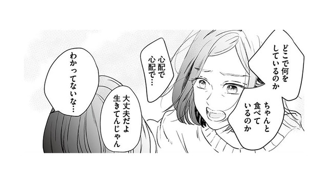 「やっと見つけた！」心配する母が家出した娘と再会するが…!?【探偵ふろたん 不倫の修羅場に凸します #５】
