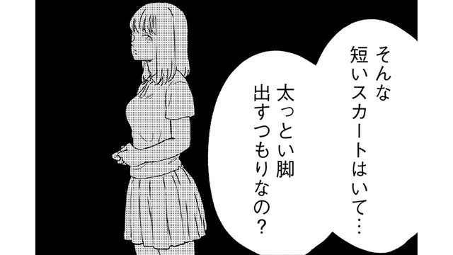 父がケーキを買ってくる理由とは？私がもらった「母からの愛」【29歳の不・純愛 #３】