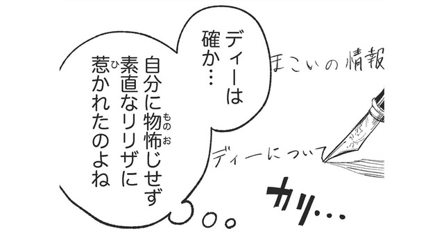義父を攻略するにはどうしたらいい？ゲーム内に転生した私ができることとは【転生悪役幼女は最恐パパの愛娘になりました #６】