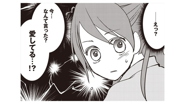 「愛してる」今何て言った？ 友達か同僚だと思っていたけど、夫の電話の相手は…【私の入院中に、旦那がセフレを作りました #１】