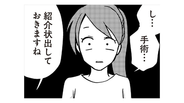 「手術…」入院準備で忙しくなり、旦那の浮気疑惑を忘れかけていたら…【私の入院中に、旦那がセフレを作りました #２】