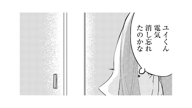 同居することになった元夫の弟の部屋で「見つけたもの」とは【ビスチェを脱がせて #５】