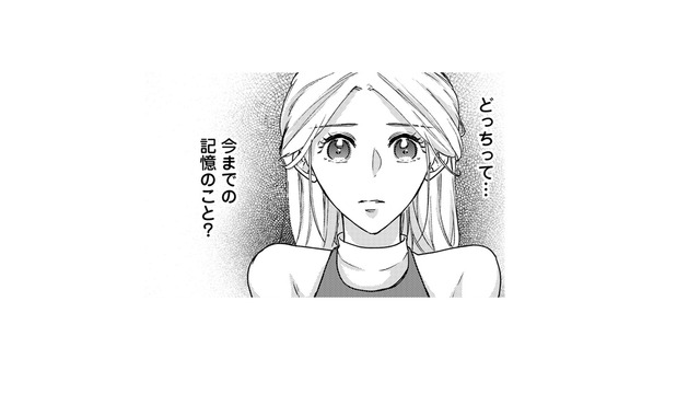 「どっちがいい？」記憶を取り戻してほしいか、夫に尋ねられた私。意を決して答えると…【秘め婚 離婚前夜、今から愛を育てます #26】