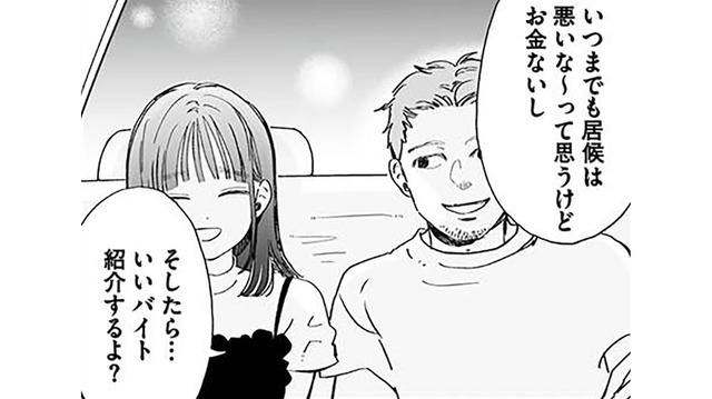 「推しに会えるかも!?」推しの関係者を名乗る男に会いに行った娘が見た現実【探偵ふろたん 不倫の修羅場に凸します #７】