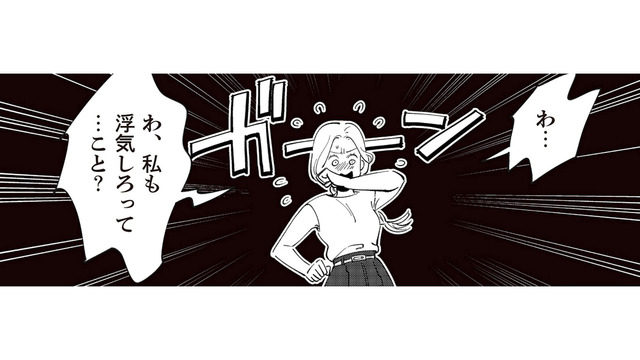 結婚生活に‟営み”は重要！？関係修復のために友人がすすめたある方法とは…【妻で母ですが、女性風俗にハマりました 咲子の場合 #12】