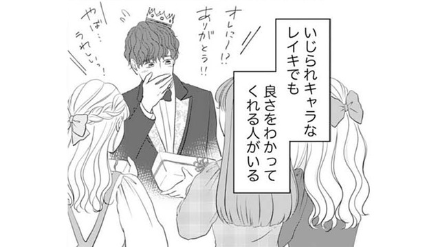 「彼のよさをわかってくれる人がいる」推しの彼にもファンがいるって見せつけなきゃ【かつて女の子だった人たちへ #42】