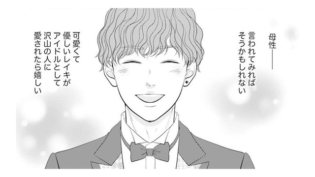 「母性に近いのかな」推し活の友人に言われた一言が腑に落ちすぎる【かつて女の子だった人たちへ #43】