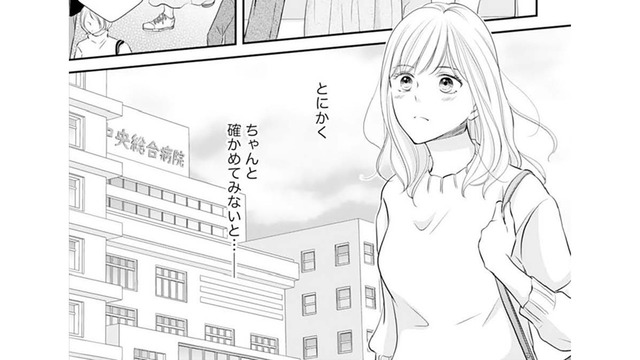 たった一夜のことで、妊娠検査薬は陽性。婦人科で調べた結果は？【ご懐妊！！ #７ 】