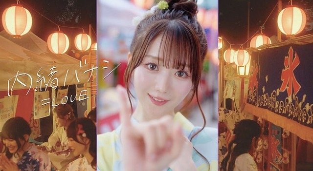 ＝LOVE「内緒バナシ」MVサムネイル（提供写真）