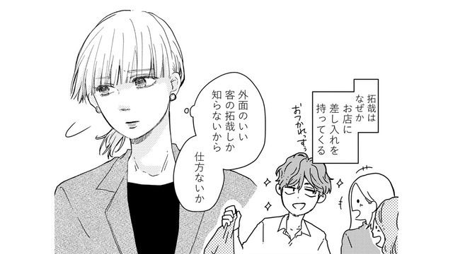 「繊細な人が浮気とかできるわけない」と思うものの…結婚してから夫を信用できない【夫は自称繊細さん #４】