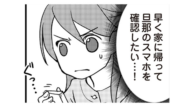 どう考えても怪しい！ 旦那の浮気行動パターンを検証した結果…【私の入院中に、旦那がセフレを作りました #３】