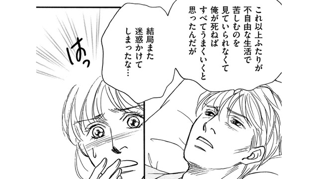 まさか!!夫の行動に気付かされたこと。家族の決断は？【親友炎上の女 #28】