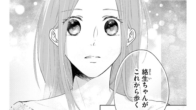 離婚した女の「バージンロード」って何？【ビスチェを脱がせて #７】