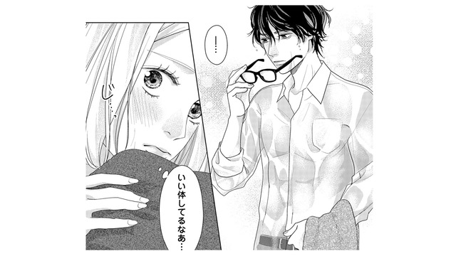 大雨から避難するためにやってきた会社の仮眠室。濡れた身体にお互いドキドキ…【大槻くんの裏の顔 ＃12】