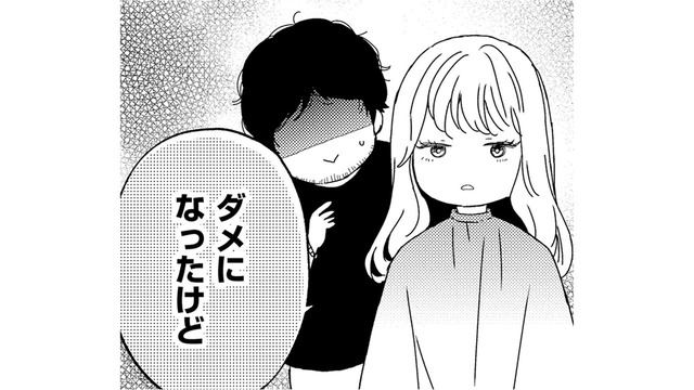 「子どもと面会」でレストランデートがドタキャンに…「結婚＝無敵」ではなかった【29歳の不・純愛 #７】