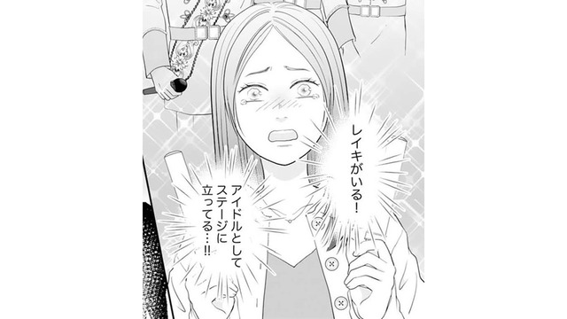 推しの彼がアイドルとしてステージに立ってる姿に感涙。もっと推し上げなきゃ【かつて女の子だった人たちへ #44】