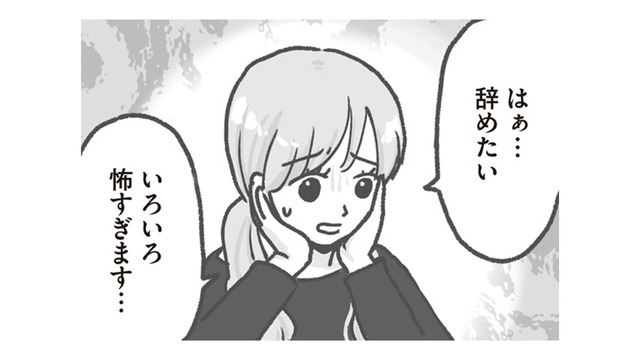 何かあったら取り返しがつかない…のらりくらりと受け流す危機感がない園長に、もうついていけない！【保育園トラブル モラハラ園長と闘います #13】