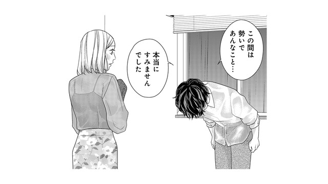 彼からの謝罪で仲直り。２人の距離が縮まり、過去のトラウマを語りはじめる…【大槻くんの裏の顔 ＃13】