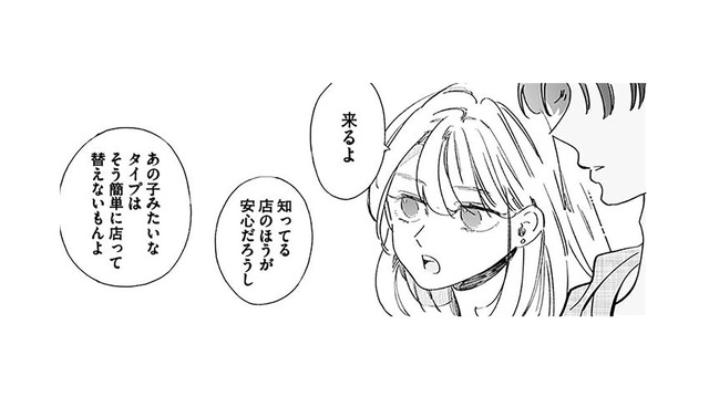 再び家出した女子高生の行方を追う。長期張り込みの末、ついに動きが…？【探偵ふろたん 不倫の修羅場に凸します #12】
