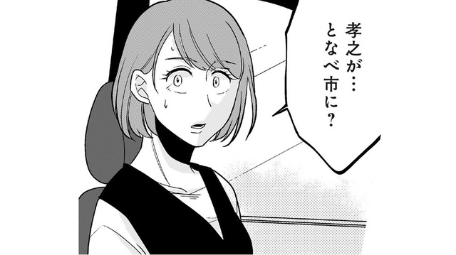 夫が消費者金融に…？友人が撮った写真には、疑いようのない夫の姿があった【【復讐決行】3000万強奪旦那と浮気相手を地獄に叩き落してやりました #４】