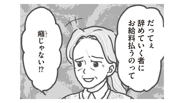 辞める間まで園長にいじめられる!? 辞めるも地獄、続けるも地獄…噂におびえる保育士たち【保育園トラブル モラハラ園長と闘います #14】