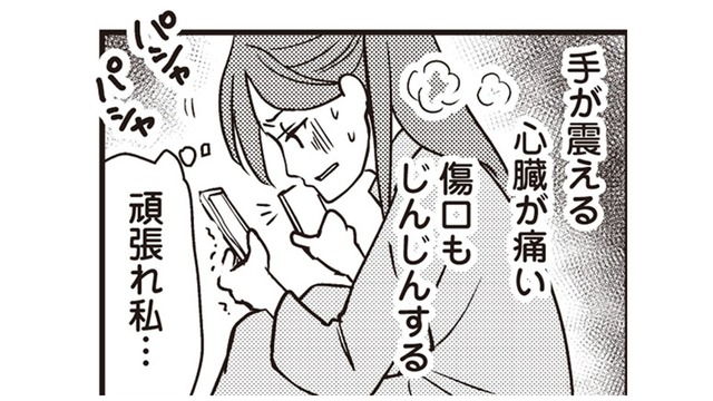 旦那は一体どれだけの黒か？ 浮気相手を特定するため画像を確認すると…【私の入院中に、旦那がセフレを作りました #７】