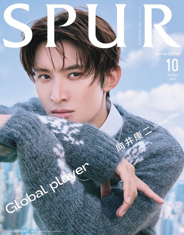向井康二（C）SPUR2025年10月号スペシャル版／集英社 Photography／John Tods