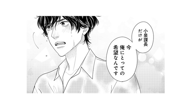 真剣な顔で「希望なんです」って言われても、何もできないよ！だって私は…【大槻くんの裏の顔 ＃14】