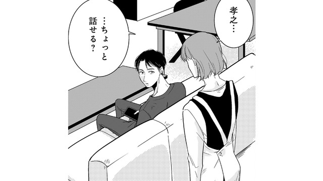 消費者金融に出入りしているかもしれない…借金疑惑がある夫を問い詰めると？【【復讐決行】3000万強奪旦那と浮気相手を地獄に叩き落してやりました #５】