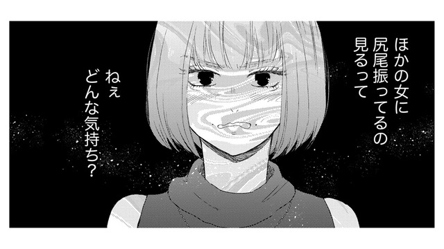 前妻と遭遇、即バトル開始！勝敗は？【29歳の不・純愛 #11】