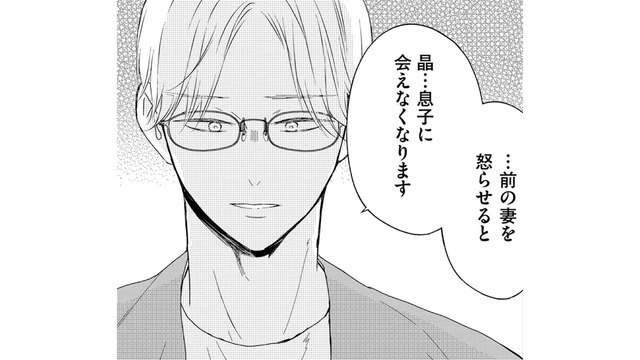 「前妻と私の共通点」って？夫の好みがやっとわかった【29歳の不・純愛 #12】