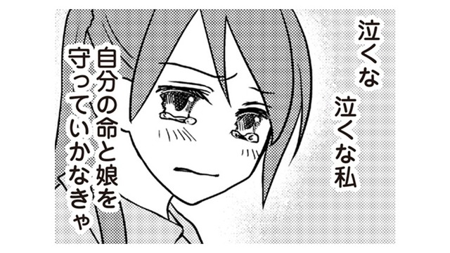 絶対に不倫相手と旦那に制裁を加える！ 闘病中の妻の断固たる決意とは？【私の入院中に、旦那がセフレを作りました #９】